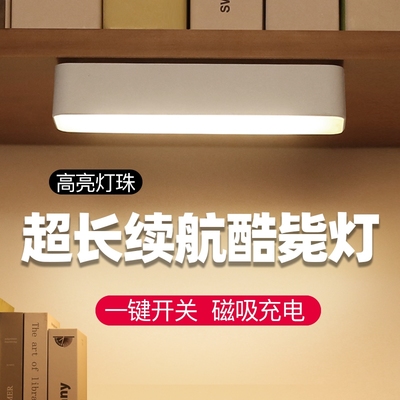 台灯宿舍灯学生磁吸酷毙灯led护眼灯充电遥控电池插电床头阅读