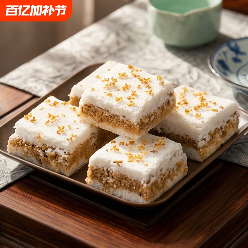 温州特产手工老式传统早餐桂花糕点心零食品正宗千人糕小米糕软糯