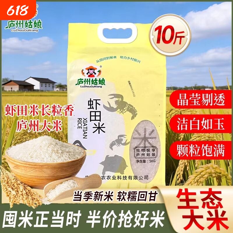 当季新米农家自种现磨现发籼米大米虾田米丝苗米5斤10斤长粒生态