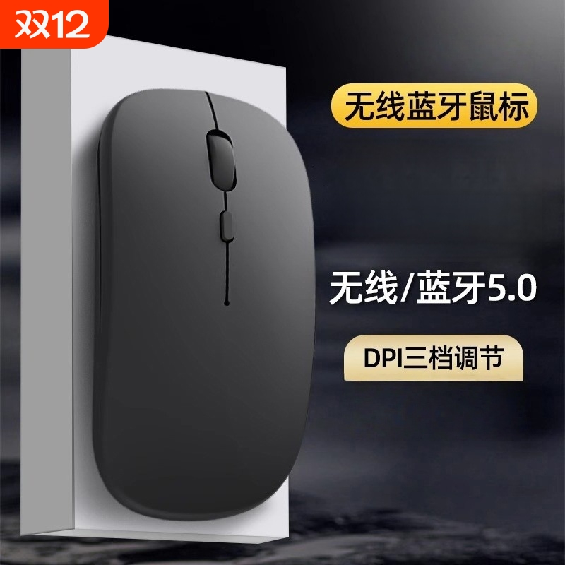 牧佳人蓝牙无线鼠标适用台式电脑静音无声人体工学女生鼠标学生用