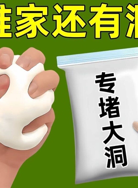 空调洞孔口密封胶泥防火泥封堵塞补墙填充防下水管道白色堵漏胶泥
