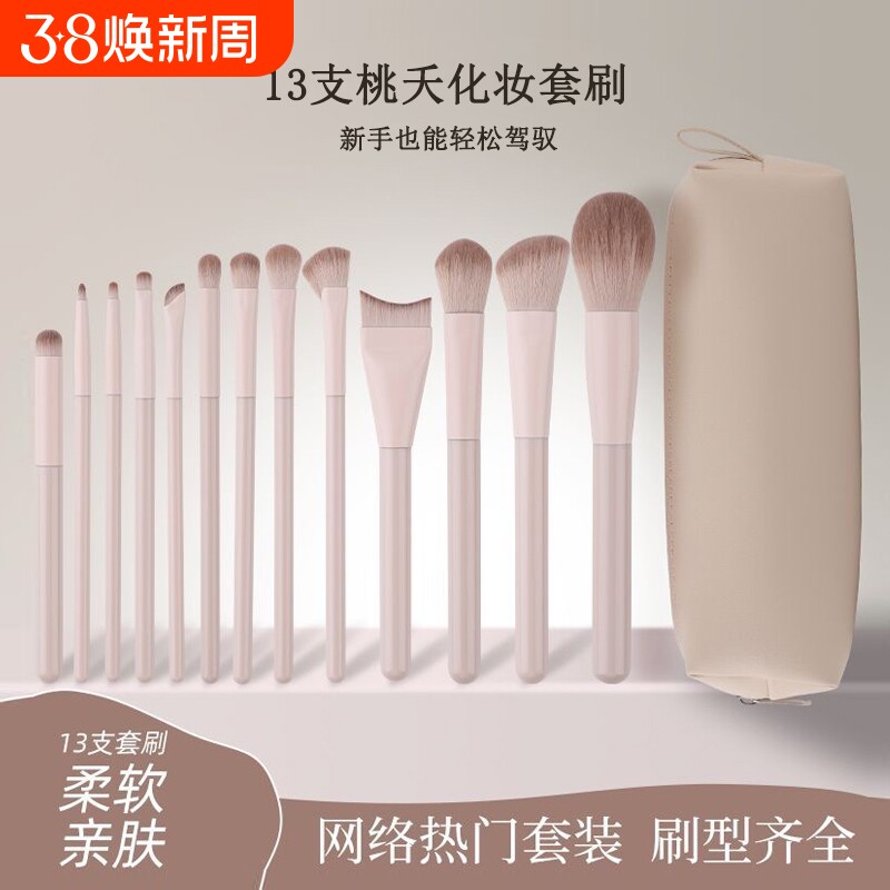 化妆刷套装眼影刷散粉腮红镰刀眼线刷全套刷子便携修容粉刷粉底