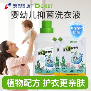 巴啦豆丁婴儿洗衣液新生宝宝专用天然来源椰子油皂大人儿童适用