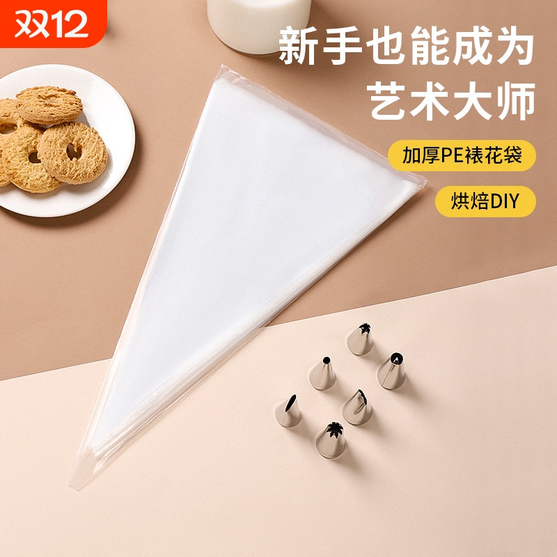 加厚一次性裱花袋挤奶油