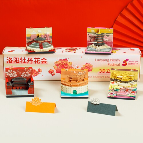 洛阳牡丹花会3D立体纸雕手撕便签
