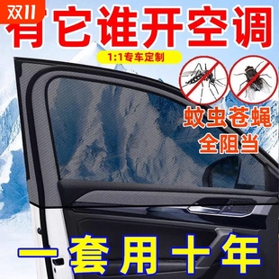 汽车遮阳帘侧挡汽车遮阳帘侧窗户玻璃遮挡帘车子内用防晒隐私帘
