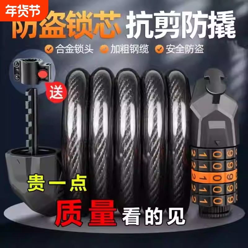 自行车锁密码锁便携防盗固定式电瓶电动车山地骑行儿童单车专用锁
