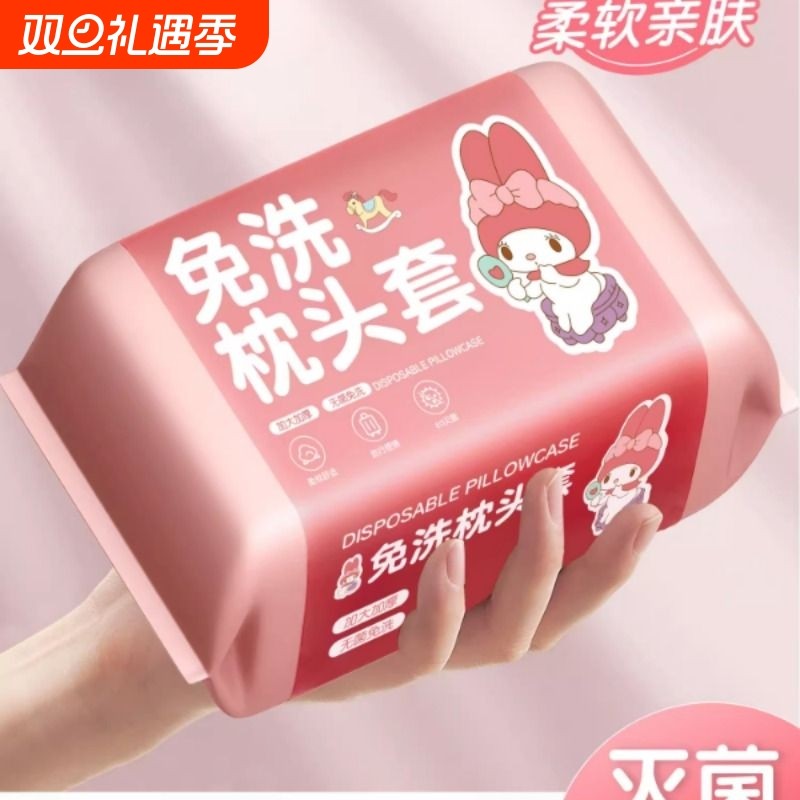 一次性枕套枕头套枕巾独立包装加厚隔脏灭菌旅行火车卧铺酒店床上