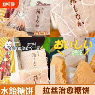 款 新春好礼日式 零食水怡糖饼水怡糖超拉丝网红食音咀嚼音主播推荐