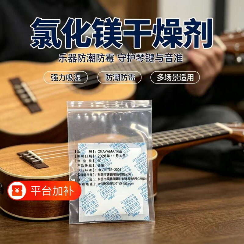 乐器除湿剂汽车配件干燥剂氯化镁干燥剂家用房间精密电器大容量