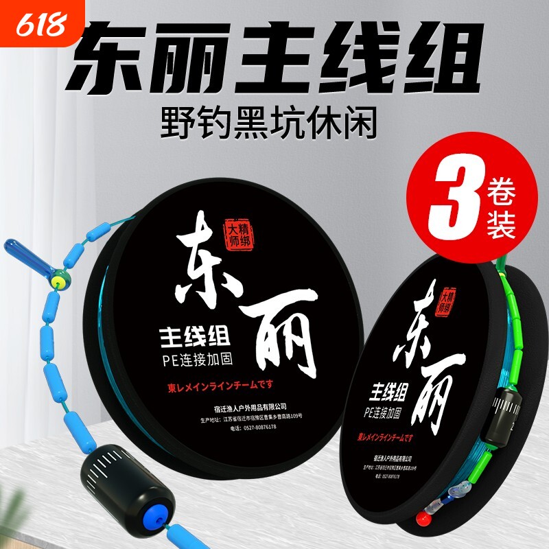 绑好进口成品东丽鱼线线组日本高档主线超柔软强拉力台钓钓鱼线组