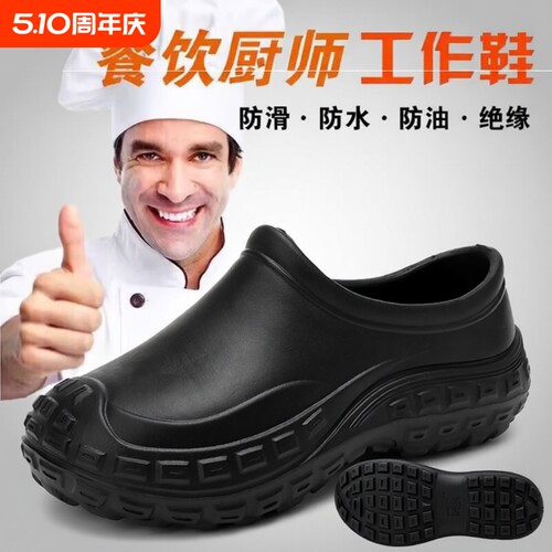 厨师厨房EVA超轻泡沫专用防滑防油防水一脚蹬雨鞋工作鞋耐磨轻便
