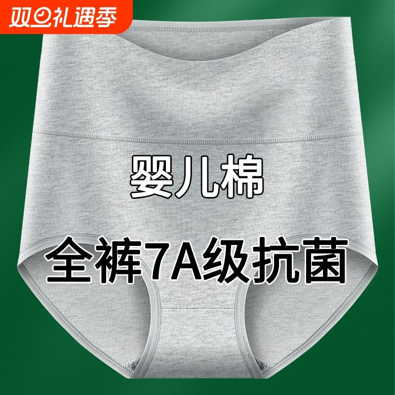 高腰收腹内裤女士纯棉全棉百分百抗菌强力提臀收小肚子大码2025款