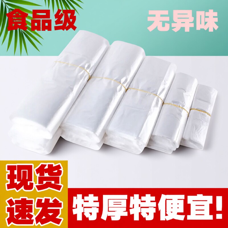 白色食品级塑料袋外卖打包方便袋透明背心胶袋袋子专用袋密封高温