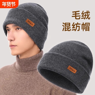 2025新款帽子男士冬季保暖加绒加厚秋冬男防风防寒毛线针织帽冷帽