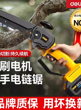 得力充电手持电链锯|千人加购