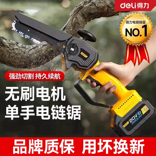 得力小型充电电锯|超4000次加购