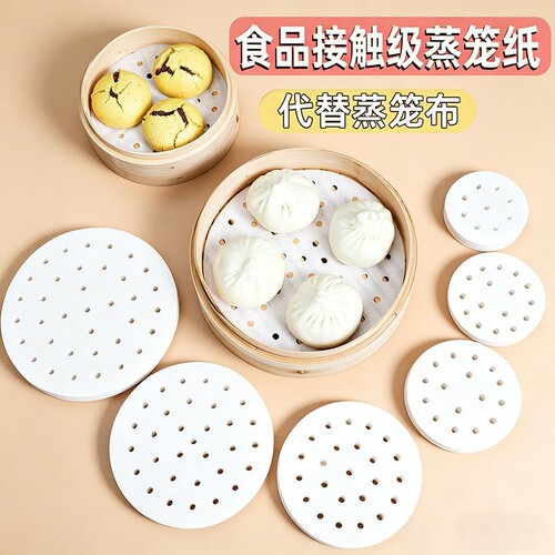蒸笼纸包子垫纸蒸锅垫片食品级专家用馒头垫纸屉布油纸不粘一次性