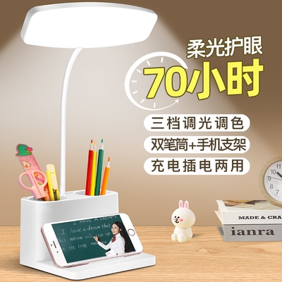 小台灯床头灯护眼学习专用宿舍充电台灯书桌卧室充电款插电桌面