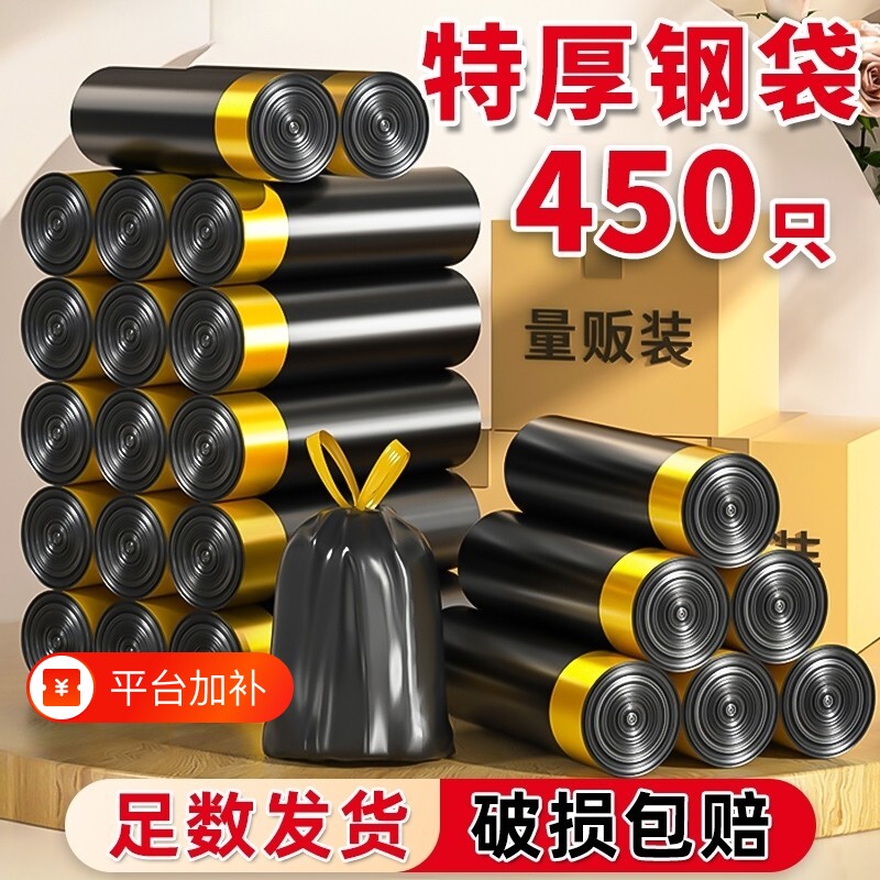 免撕中号垃圾袋加厚家用手提式抽绳黑色厨房大号特厚塑料袋卫生间