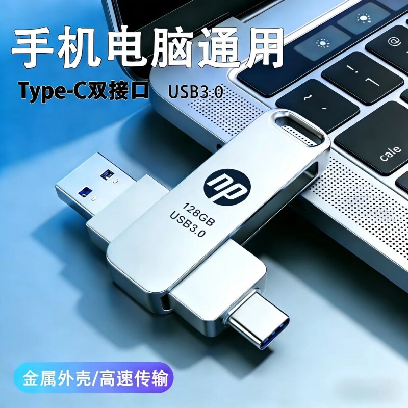 手机u盘typec128g双接口两用U盘512g大容量电脑手机两