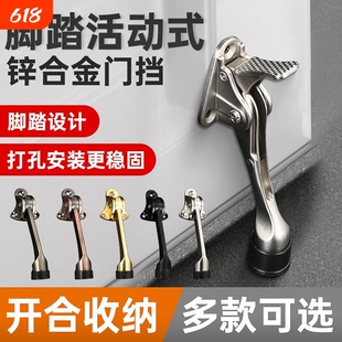 脚踏活动式锌合金门挡家用卧室室内可收纳门吸脚踏防撞防风门阻