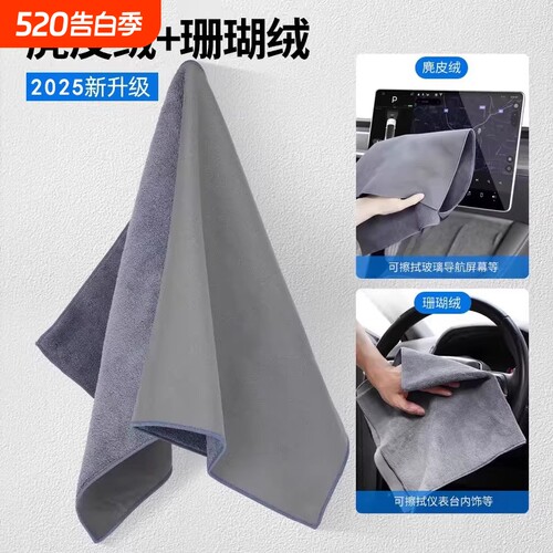 汽车擦车布专用巾麂皮绒鹿皮抹布