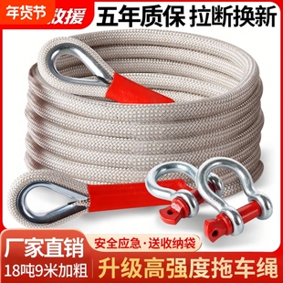 拖车绳suv越野专用家用轿车专业高强度超强3-35吨防冲断救援加粗