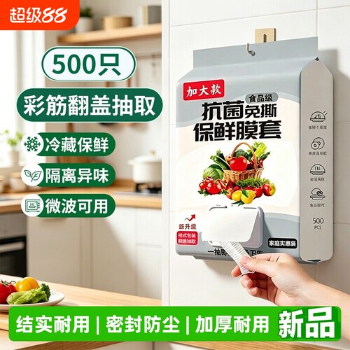 【食品级材质】壁挂抽取式保鲜膜