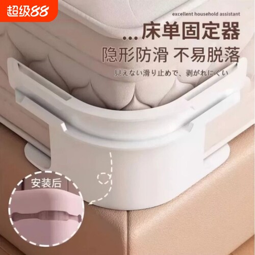 网红同款|防滑不移位床单固定器