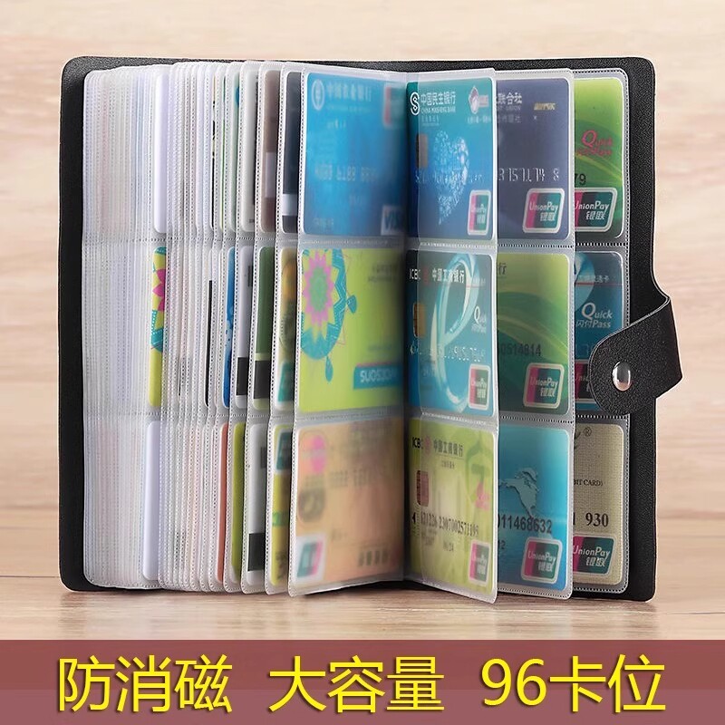 大卡包大容量多卡位女卡片包男防消磁银行卡套名片夹证件收纳现金