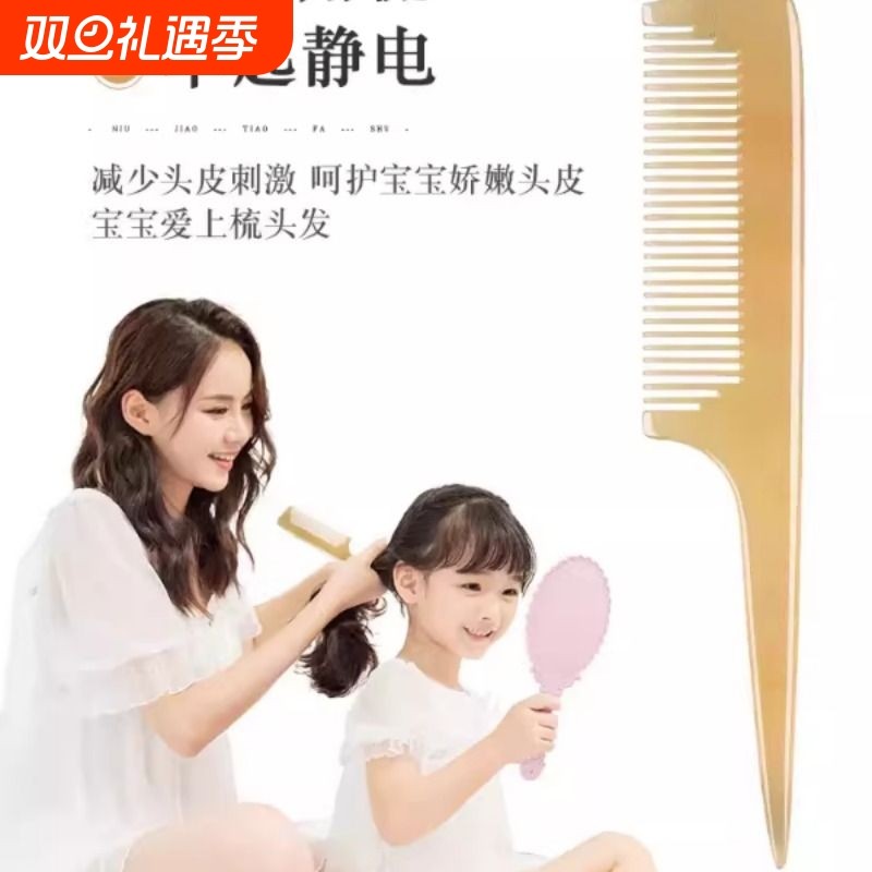 牛角尖尾梳子儿童女孩专用静电防家用不伤头发宝宝挑编盘神器梳头