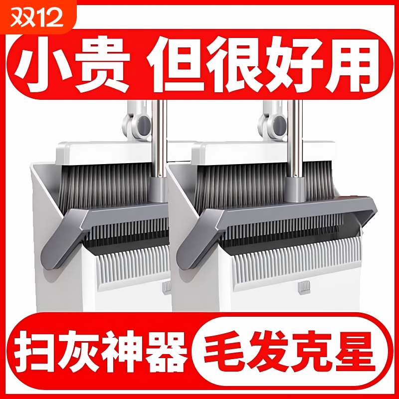 扫把套装扫帚簸箕2025新组合家用扫地神器不粘头发笤帚垃圾铲撮箕