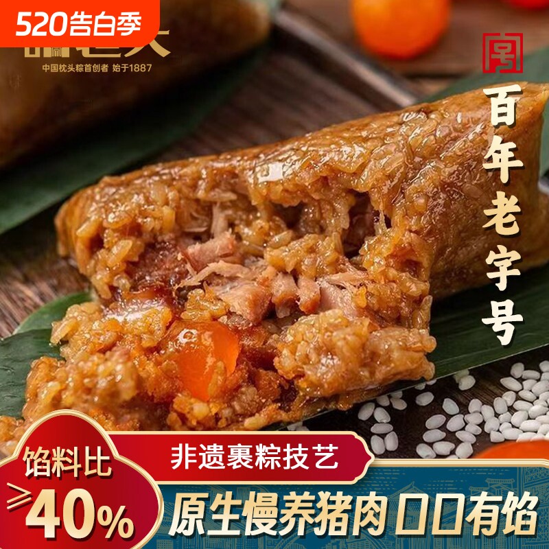 诸老大粽子嘉兴大肉粽蛋黄黑猪肉豆沙粽团购大粽子回购源头五花肉