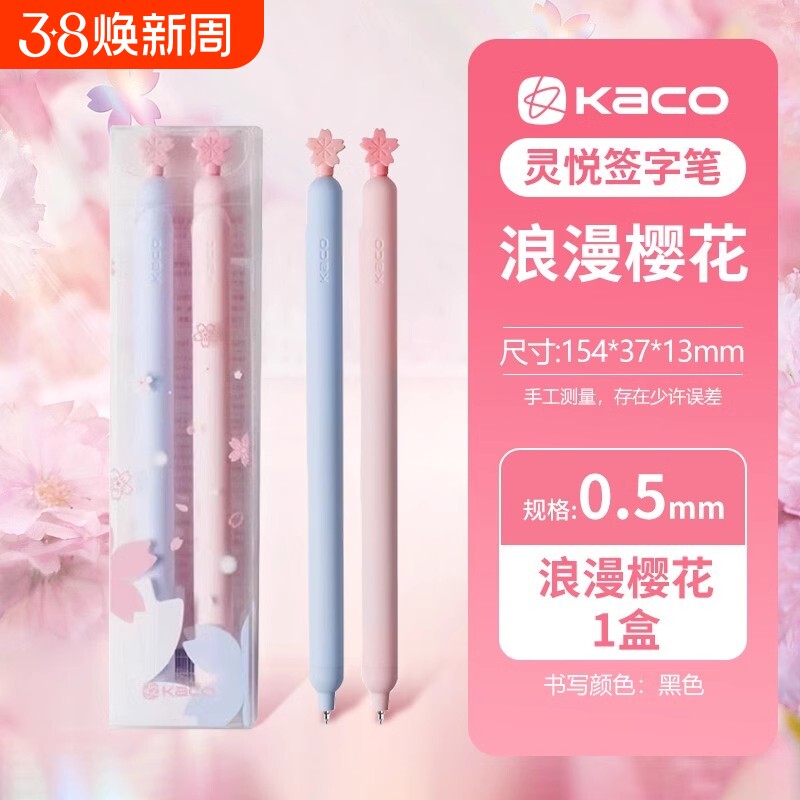 KACO限定灵悦粉色蓝色中性笔侧按式0.5mm黑笔双珠可替换笔芯尖创意水笔学生考试刷题速干笔办公签字笔