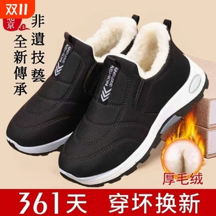 加绒加厚防滑中老年人防寒防水老人老年保暖棉鞋 老北京布鞋 男冬季