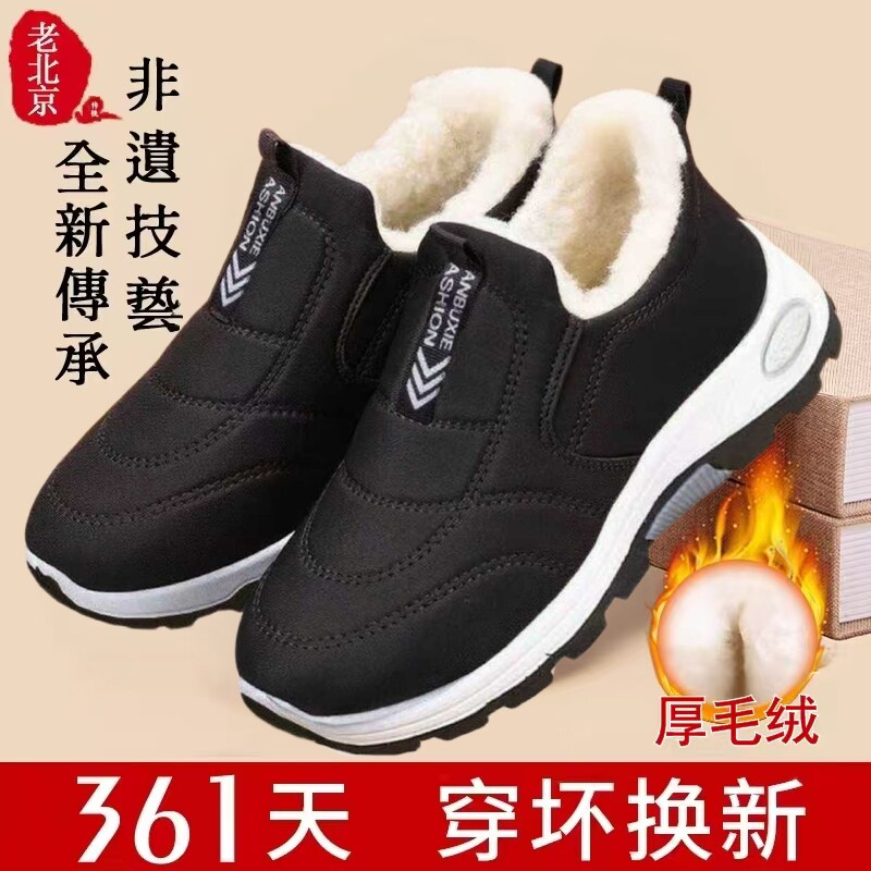 老北京布鞋男冬季加绒加厚防滑中老年人防寒防水老人老年保暖棉鞋