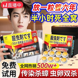灭蟑螂药杀虫剂家用无毒正品强效第一名虫卵双杀胶饵杀蟑螂室内