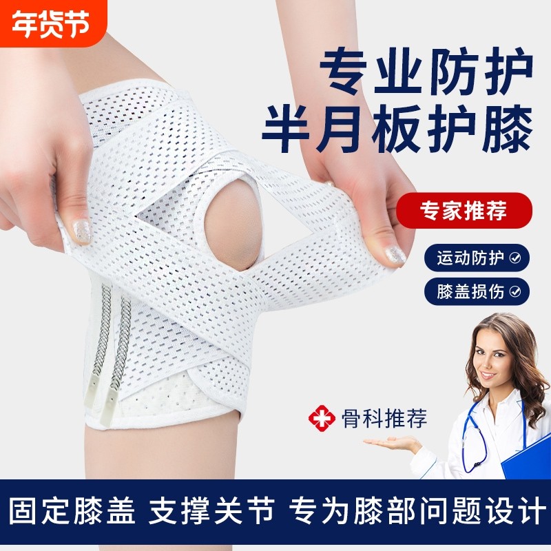 护膝医用半月板损伤膝盖髌骨恢复腿部助力器男女专业运动登山护具,医疗器械,护具（器械）,淘宝优惠券,粉丝福利购,淘宝优惠卷