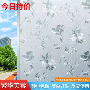 窗户磨砂玻璃贴纸透光不透明卫生间防窥视隐私窗花纸防走光玻璃膜