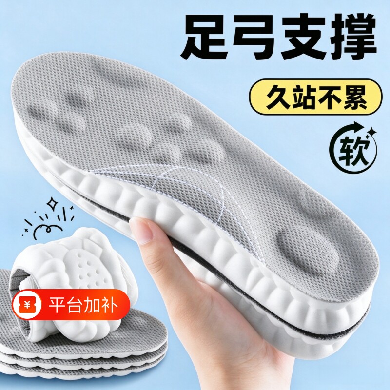 足弓支撑鞋垫防臭内增高pu防臭运动气垫减震踩屎感超软久站不累