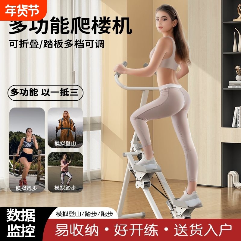 多功能爬楼机家用室内折叠攀岩登山原地跑踏步减肥神器材运动健身