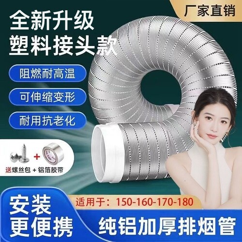 抽油烟机管排烟管管道配件