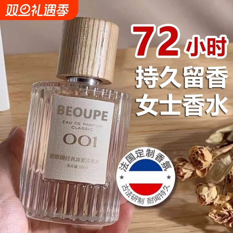 007无人区玫瑰003邂逅香水女士持久淡香留香72小时正品官方旗舰店