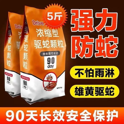 雄黄驱蛇粉户外露营庭院家用硫磺强力长效持久防雨水防蛇虫药神器