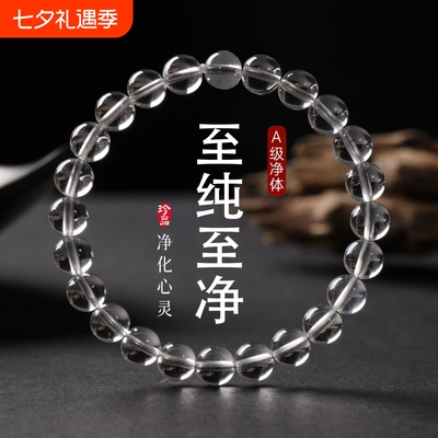 全净体冰透无暇人造水晶转运手链女本命年玻璃仿白水晶透明手串男