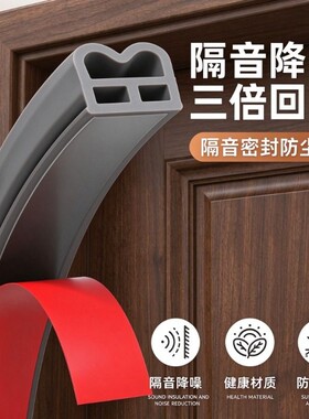 防盗门密封条子母门进户门框门缝