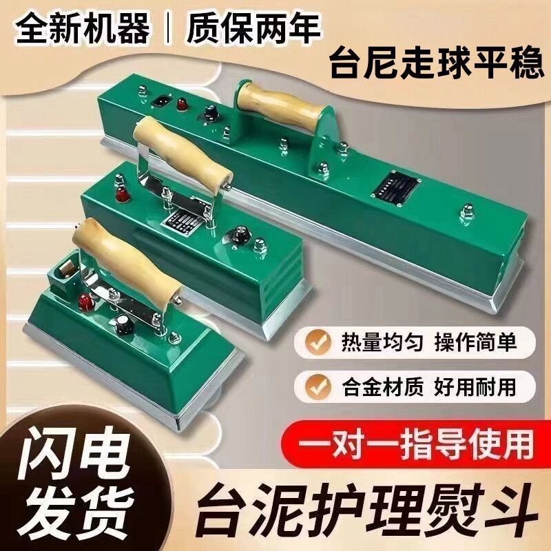 台尼烫斗台球桌布台泥熨斗中式黑八用品配件美式桌球电熨斗图片