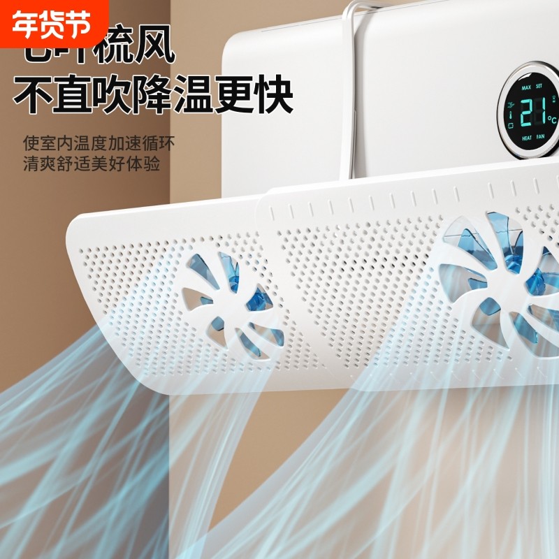 2025新款带风扇空调挡风板硬板防直吹坐月子壁挂式通用冷气挡风帘,收纳整理,空调挡风板,淘宝优惠券,粉丝福利购,淘宝优惠卷
