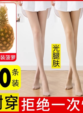 丝袜女薄款夏防勾丝菠萝连裤袜黑色防晒美肤肉色神器春夏款超薄